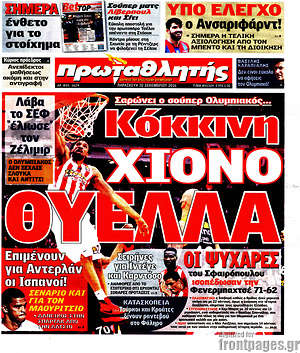 Πρωτοσέλιδο εφημερίδας Πρωταθλητής - protoselida
