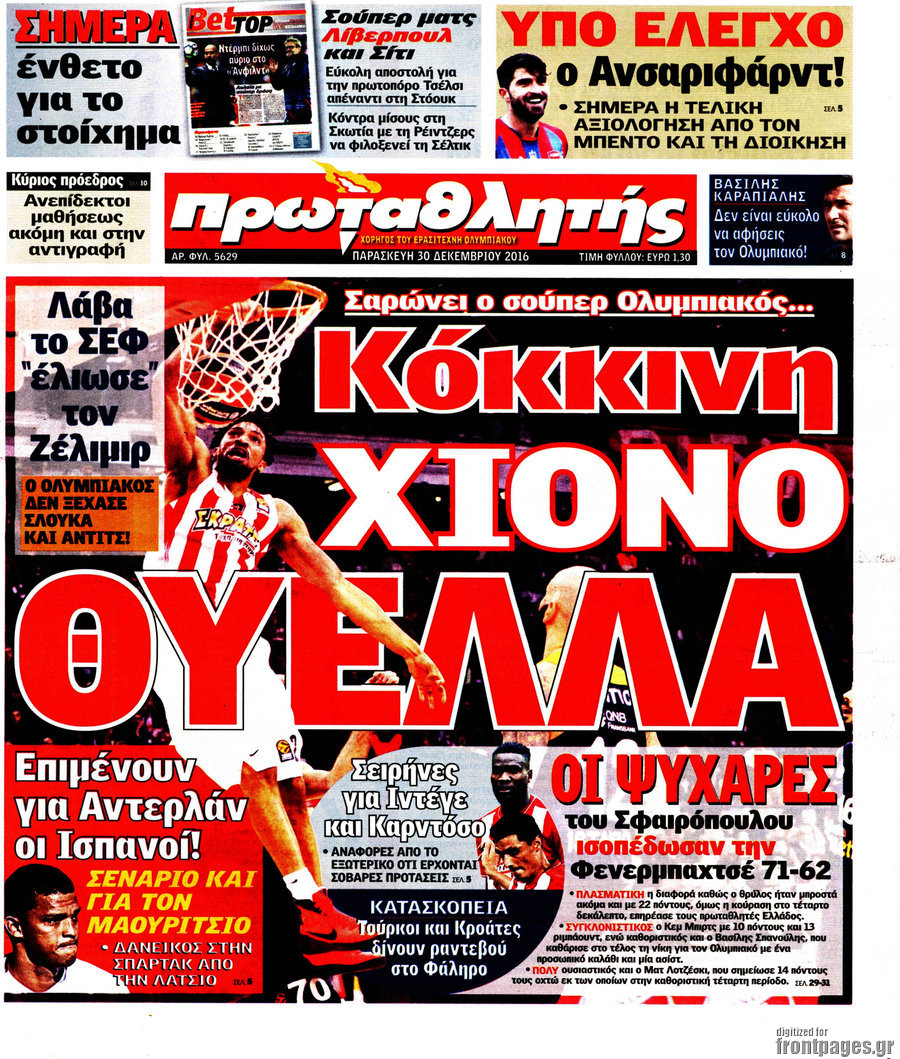Πρωταθλητής