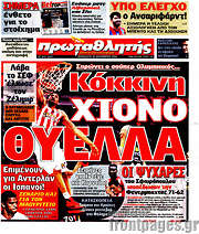 /Πρωταθλητής