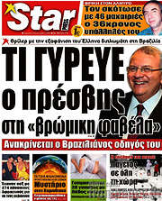 /Star press