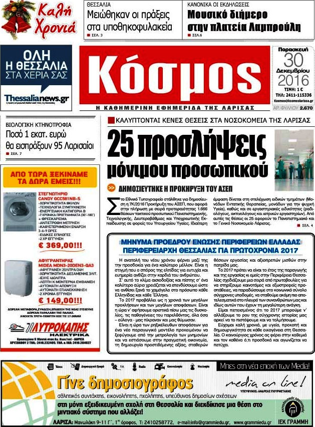 Κόσμος