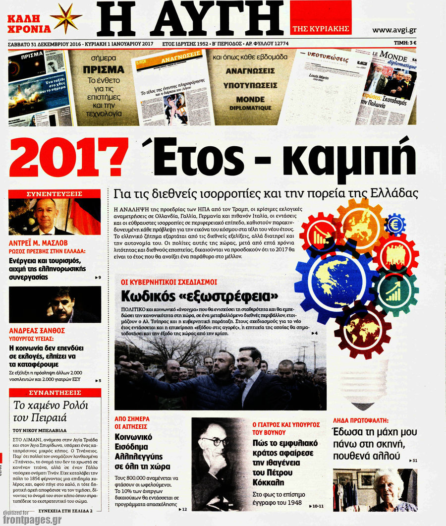 Αυγή