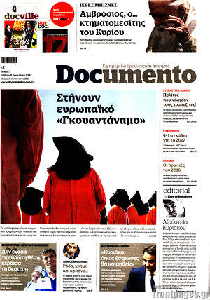 Documento: Στήνουν ευρωπαϊκό "Γκουαντάναμο"