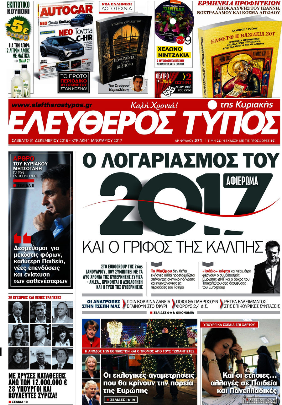 Ελεύθερος Τύπος