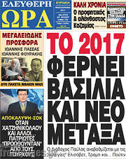 /Ελεύθερη ώρα