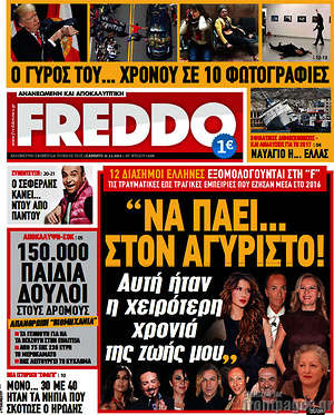 Πρωτοσέλιδο εφημερίδας Freddo - protoselida