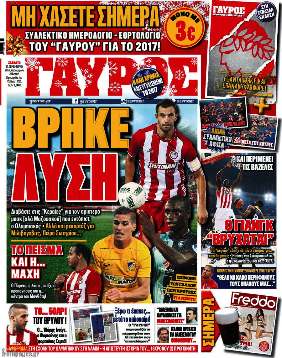 Γαύρος