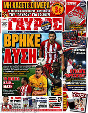 /Γαύρος