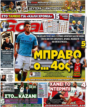Πρωτοσέλιδο εφημερίδας Goal News - protoselida