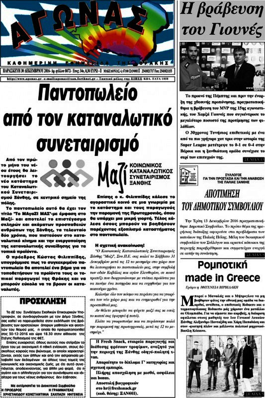 Αγώνας