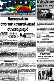 /Αγώνας
