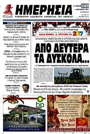 /Ημερησία