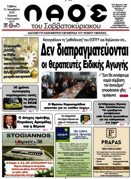 Λαός