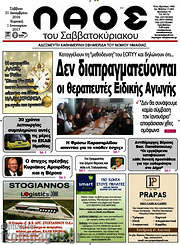 /Λαός