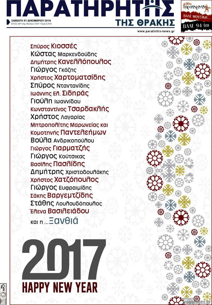 Παρατηρητής