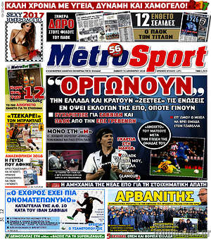 Πρωτοσέλιδο εφημερίδας MetroSport - protoselida