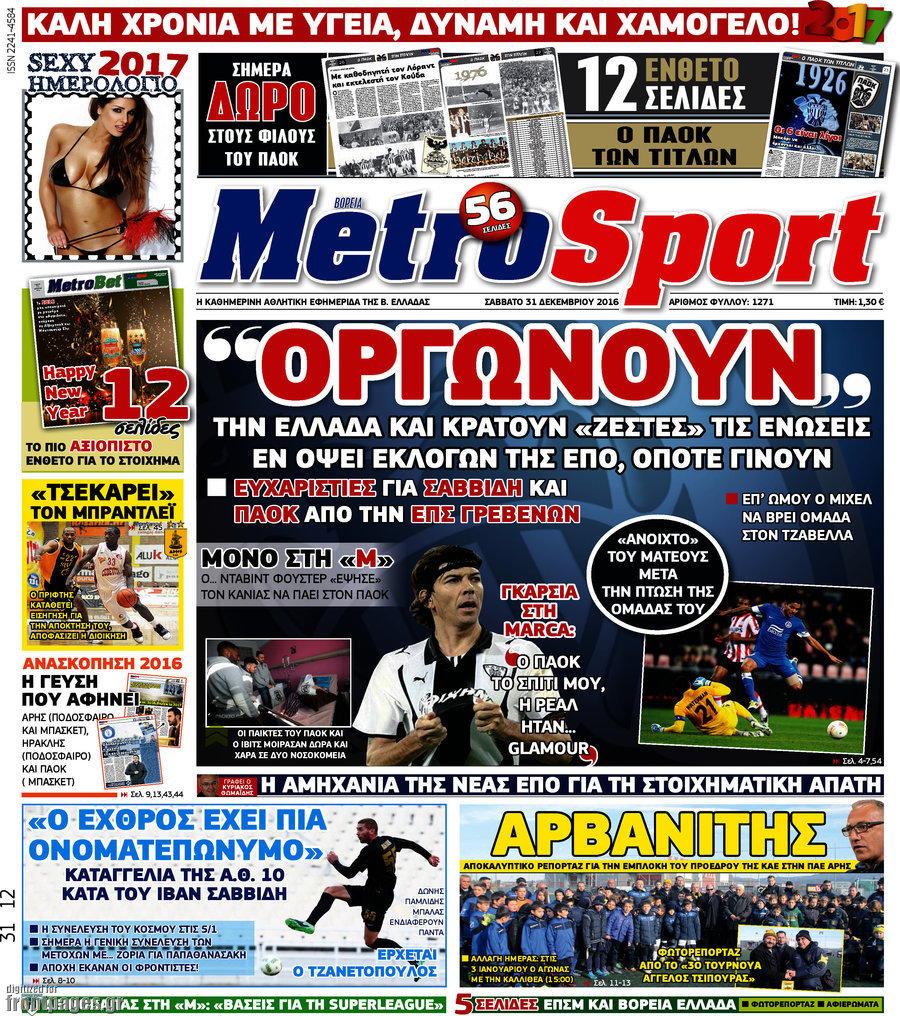 MetroSport