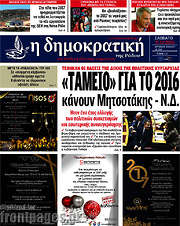 /Δημοκρατική Ρόδου