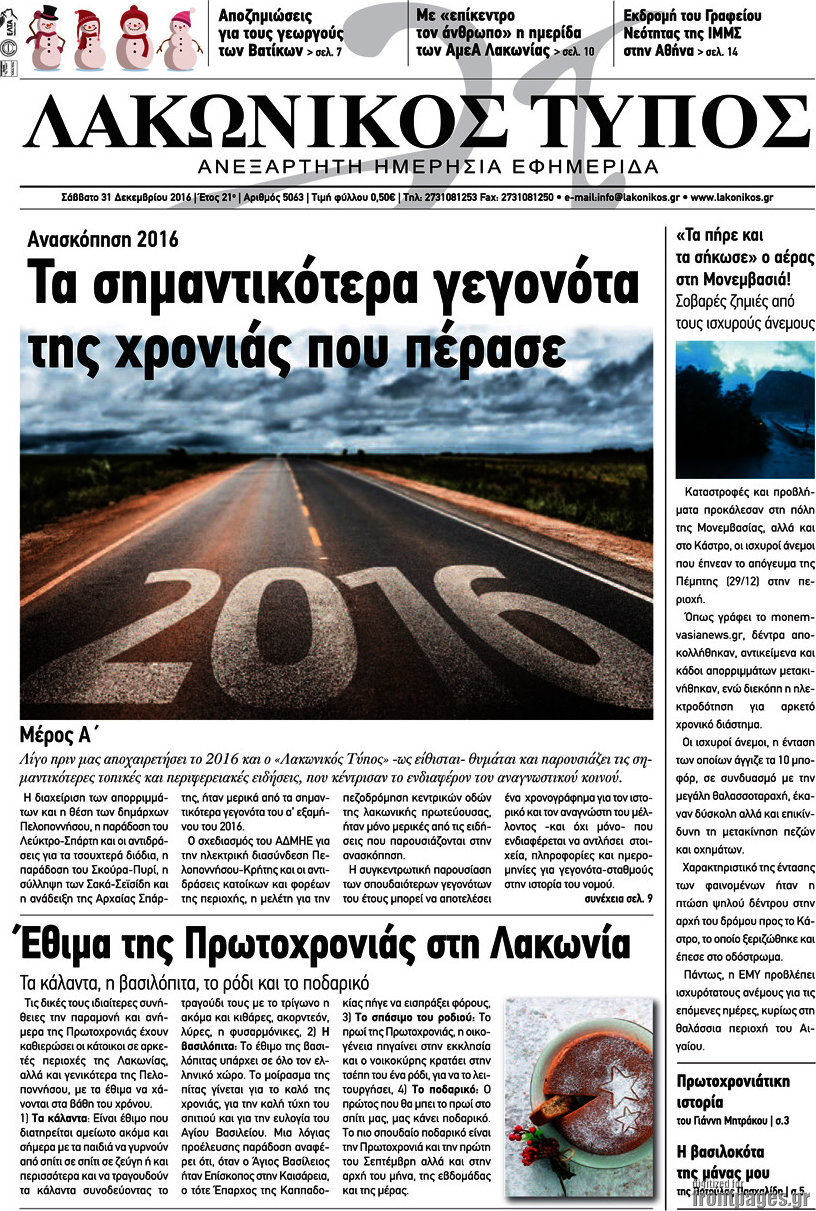Λακωνικός Τύπος