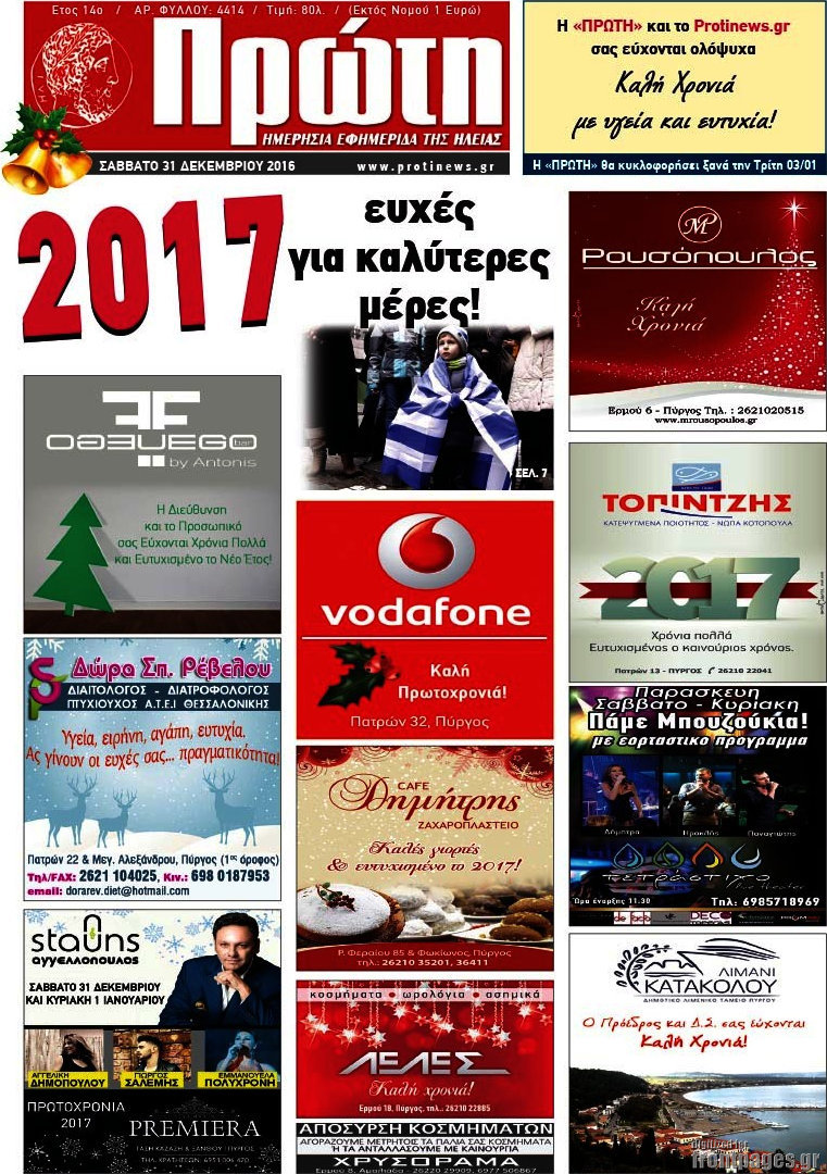 Πρώτη