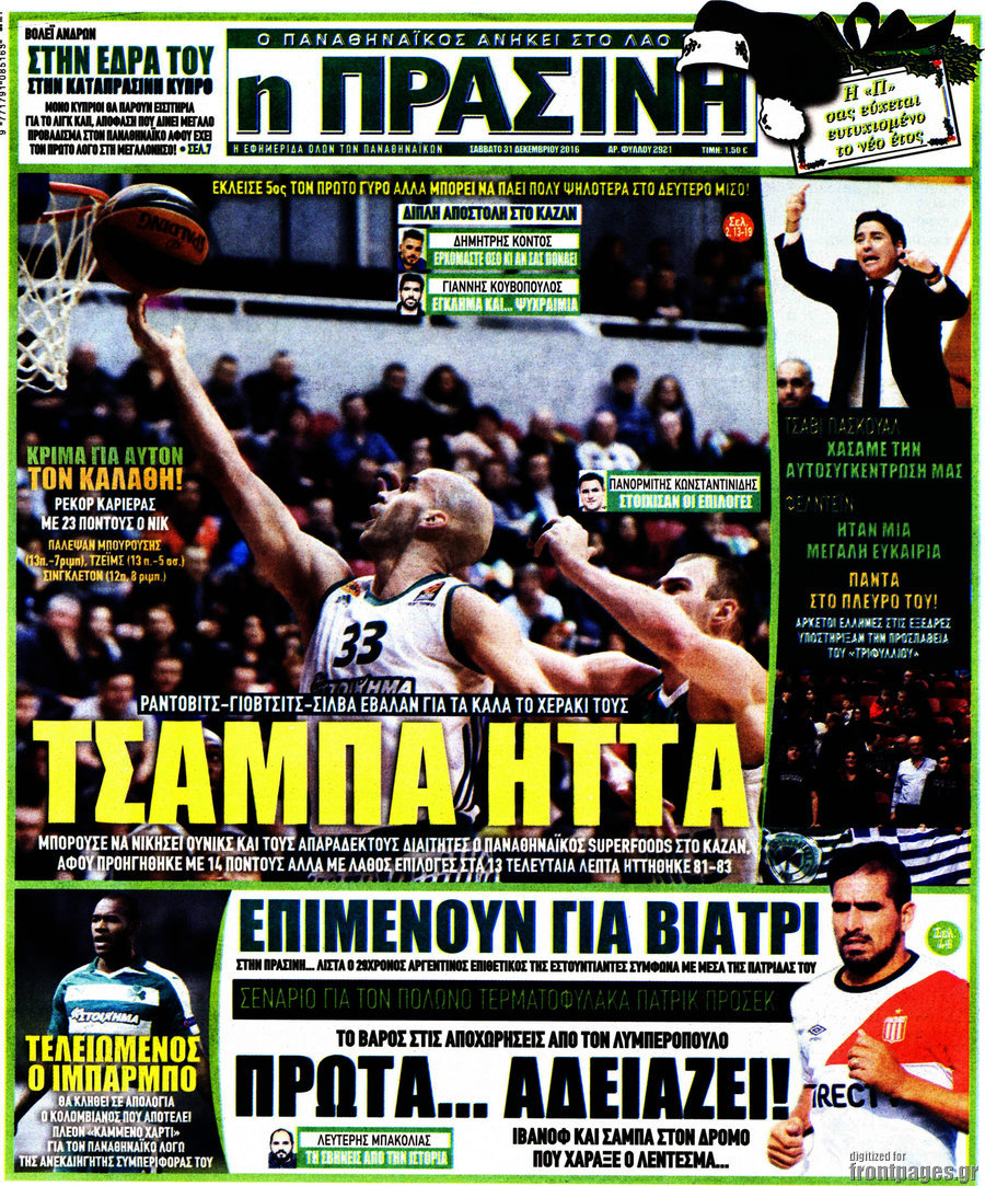 Η Πράσινη