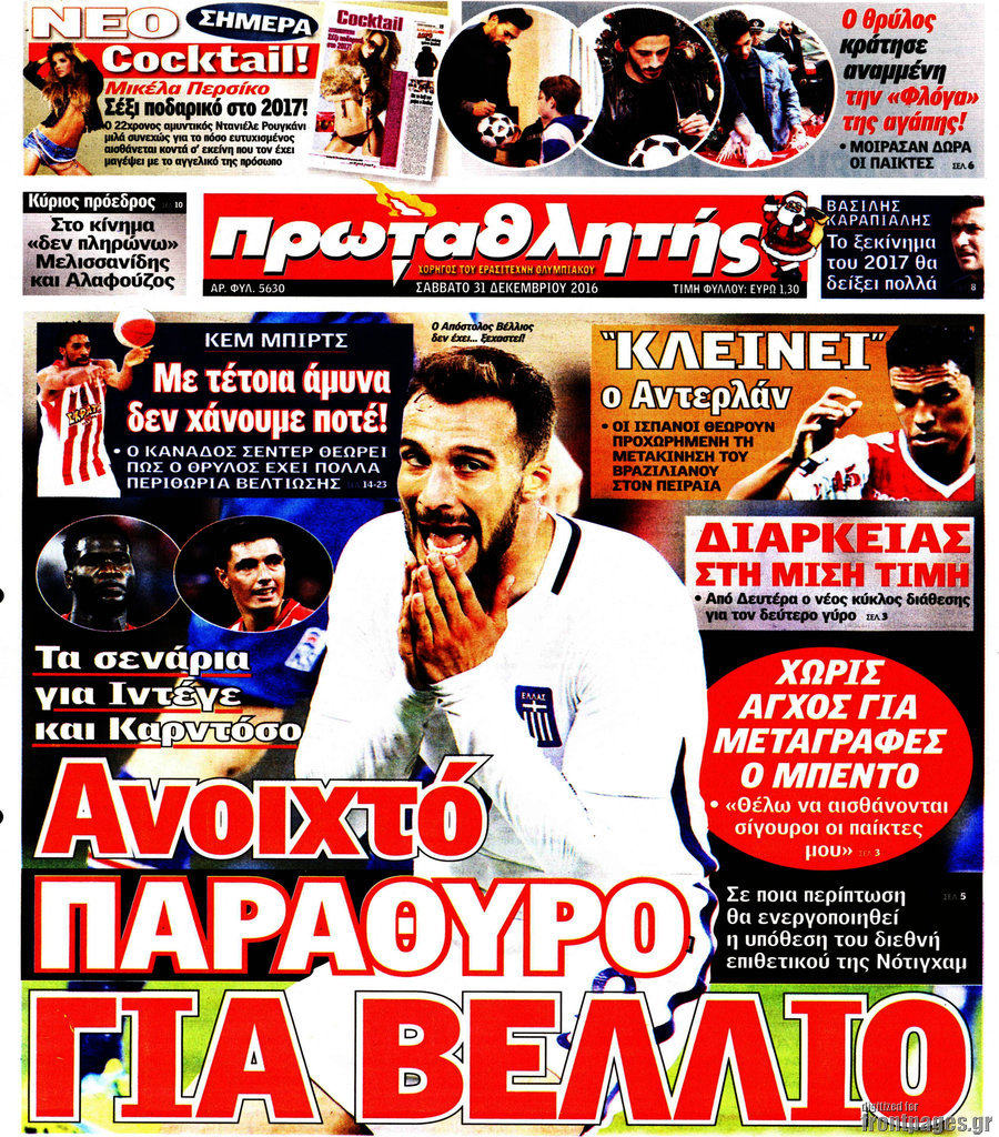 Πρωταθλητής