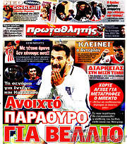 /Πρωταθλητής