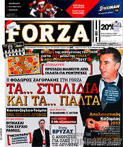 /Forza
