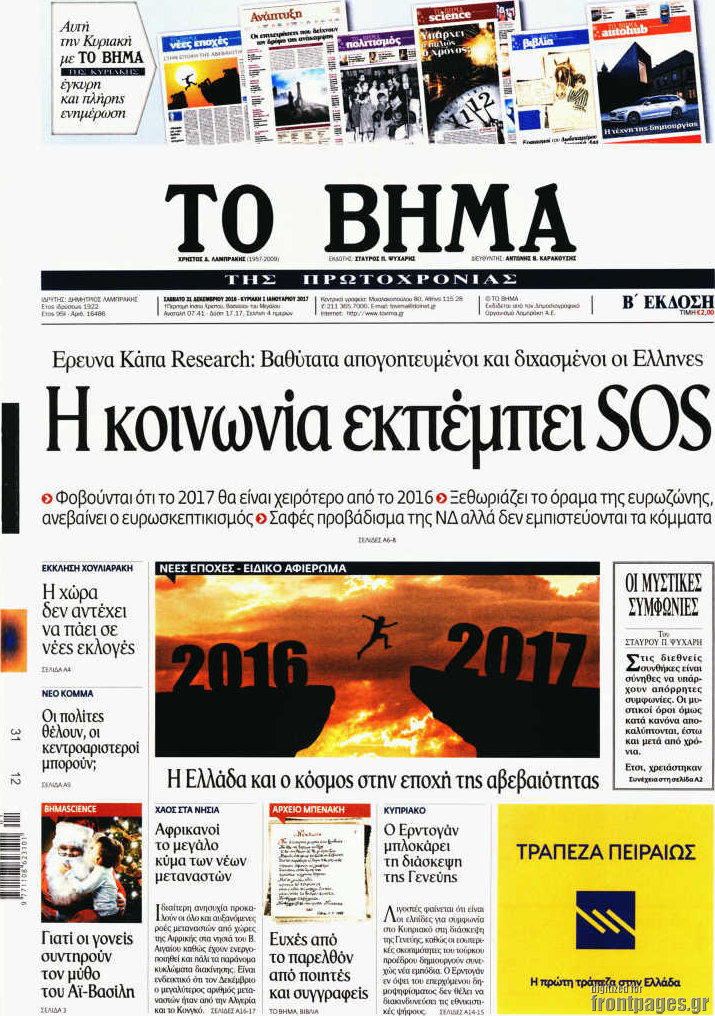 Το Βήμα