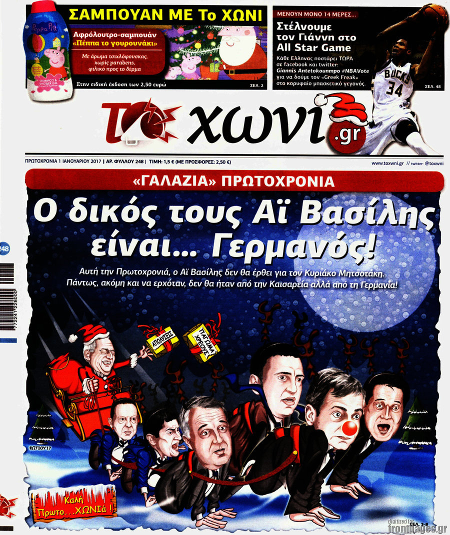 Το Χωνί