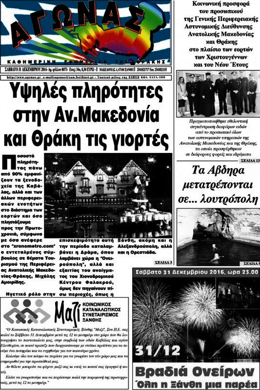 Αγώνας
