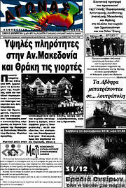 /Αγώνας