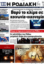 /Η Ροδιακή