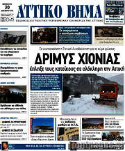 /Αττικό Βήμα