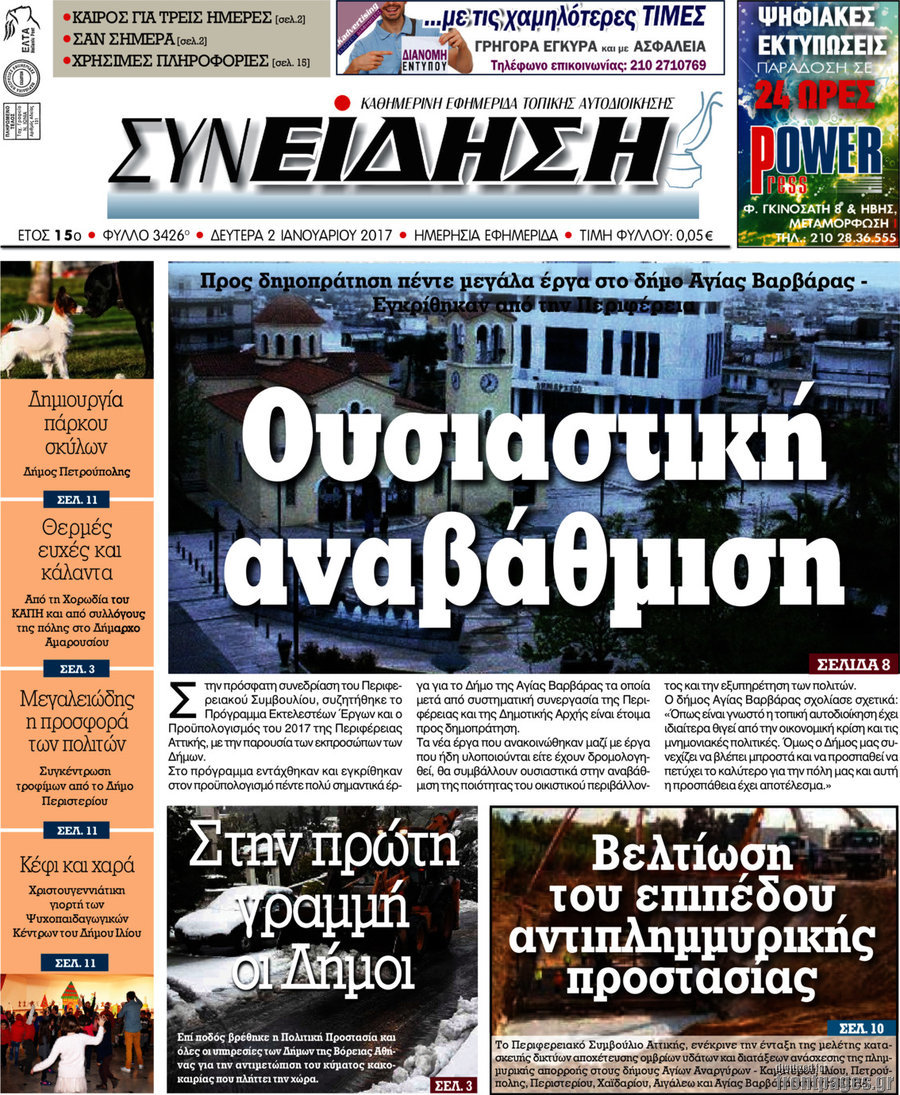 Συνείδηση