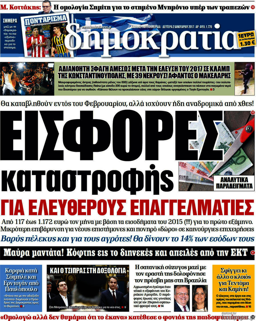 Δημοκρατία