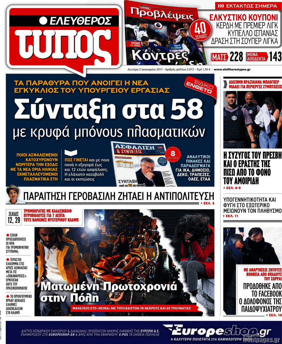 Ελεύθερος Τύπος