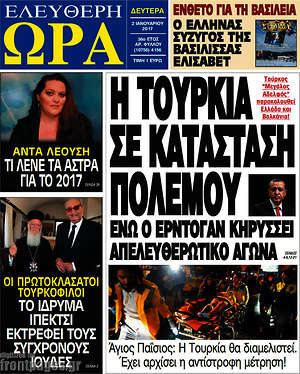 Πρωτοσέλιδο εφημερίδας Ελεύθερη ώρα - protoselida