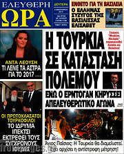 /Ελεύθερη ώρα