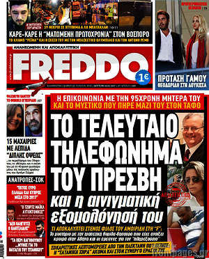 Πρωτοσέλιδο εφημερίδας Freddo - protoselida