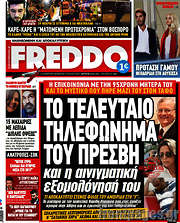 /Freddo