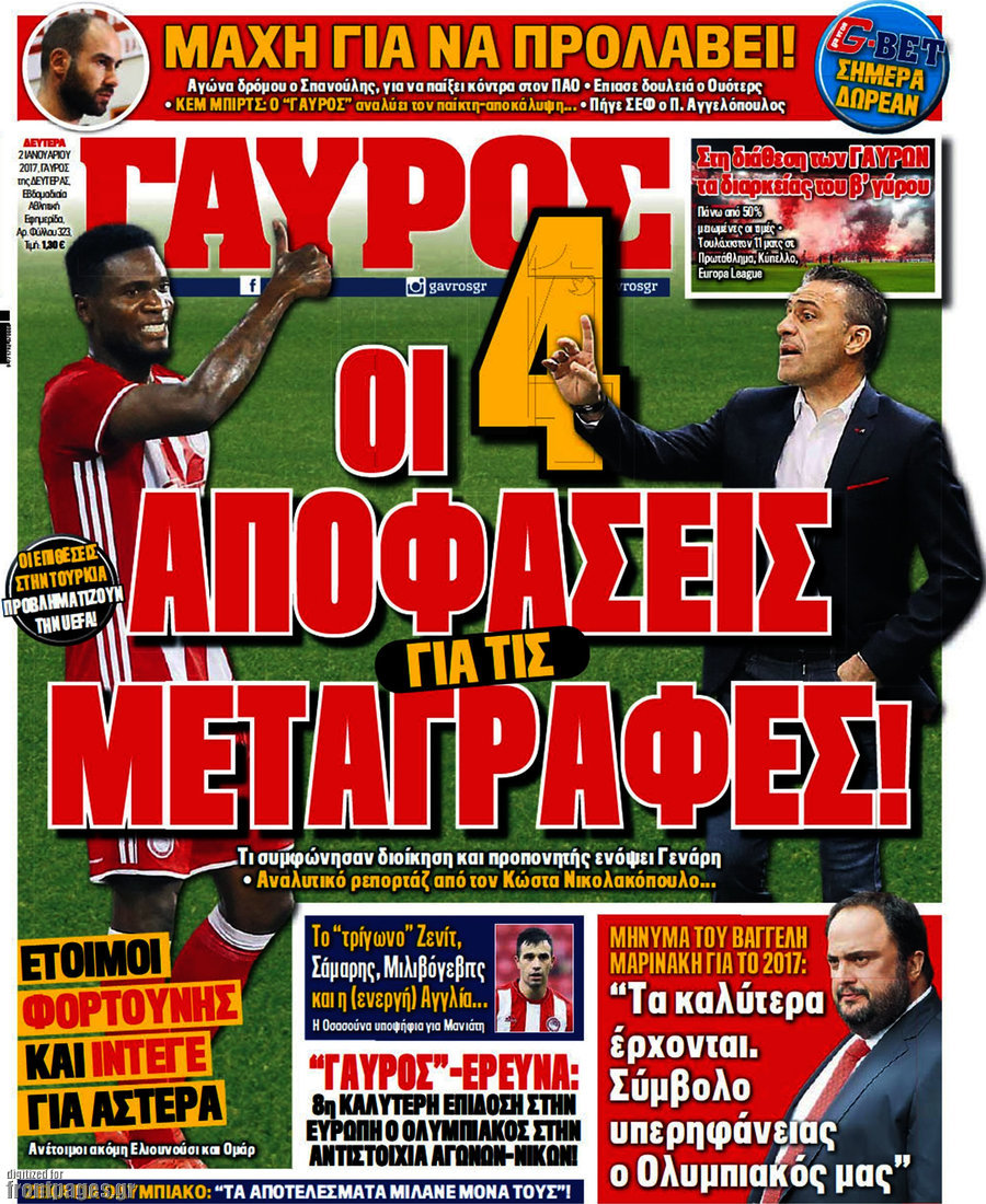 Γαύρος