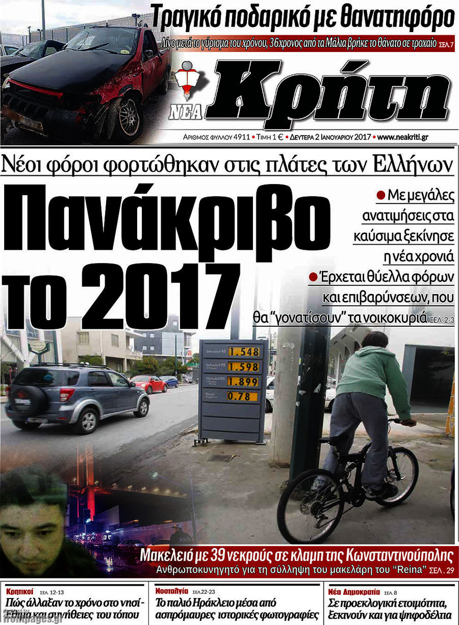 Νέα Κρήτη