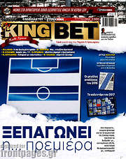 /King Bet