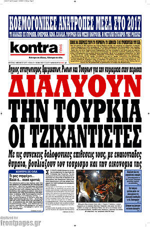 Kontra News: Διαλύουν την Τουρκία οι τζιχαντιστές