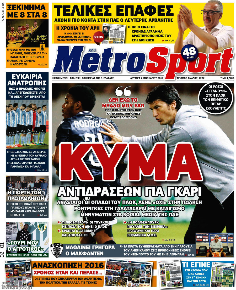 MetroSport