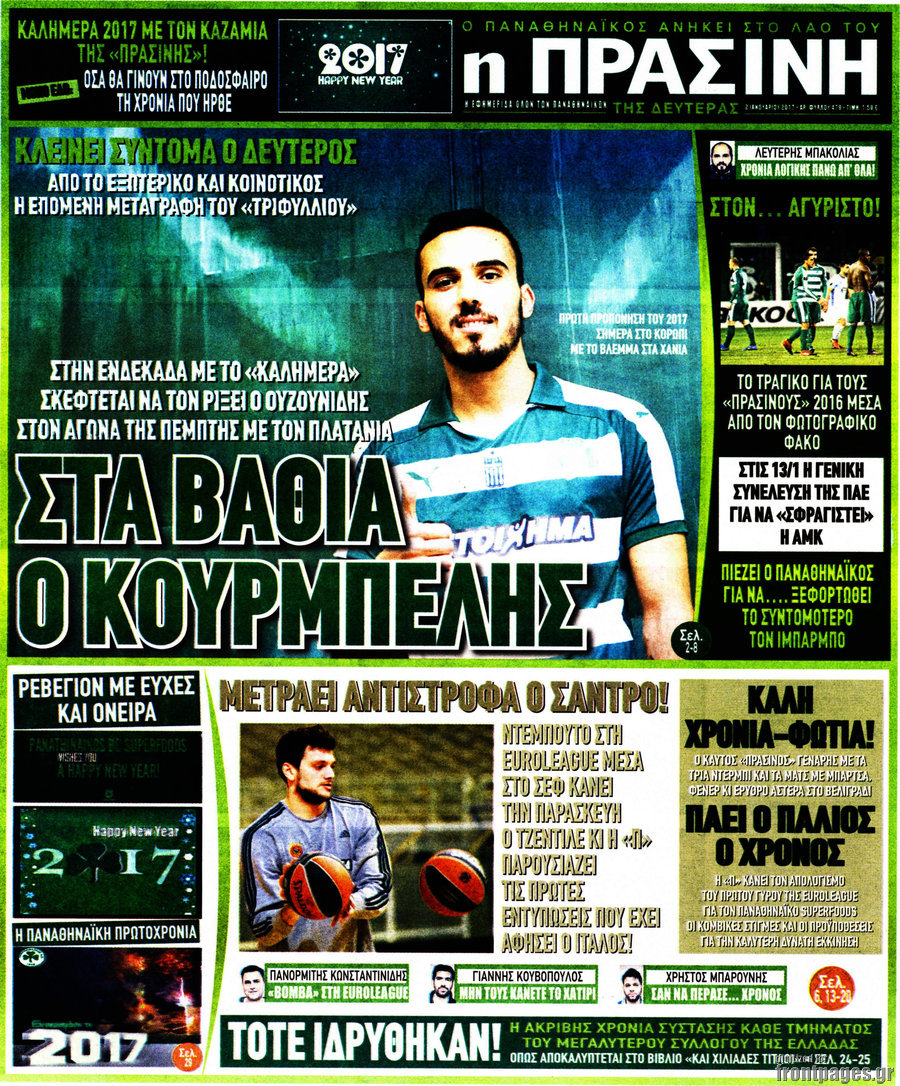 Η Πράσινη