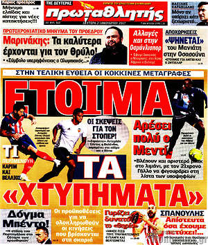 Πρωτοσέλιδο εφημερίδας Πρωταθλητής - protoselida