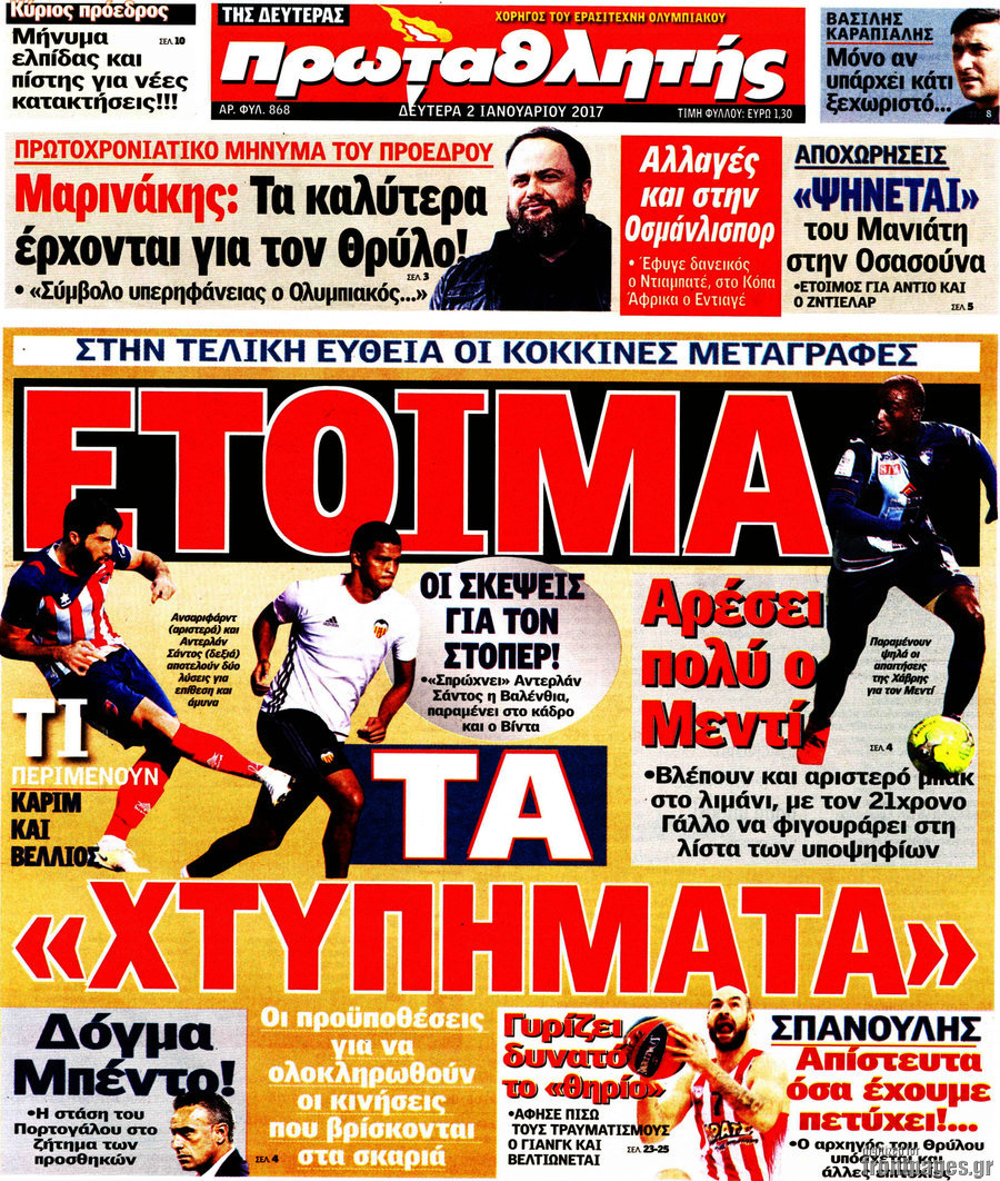 Πρωταθλητής