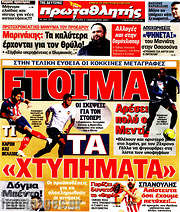 /Πρωταθλητής